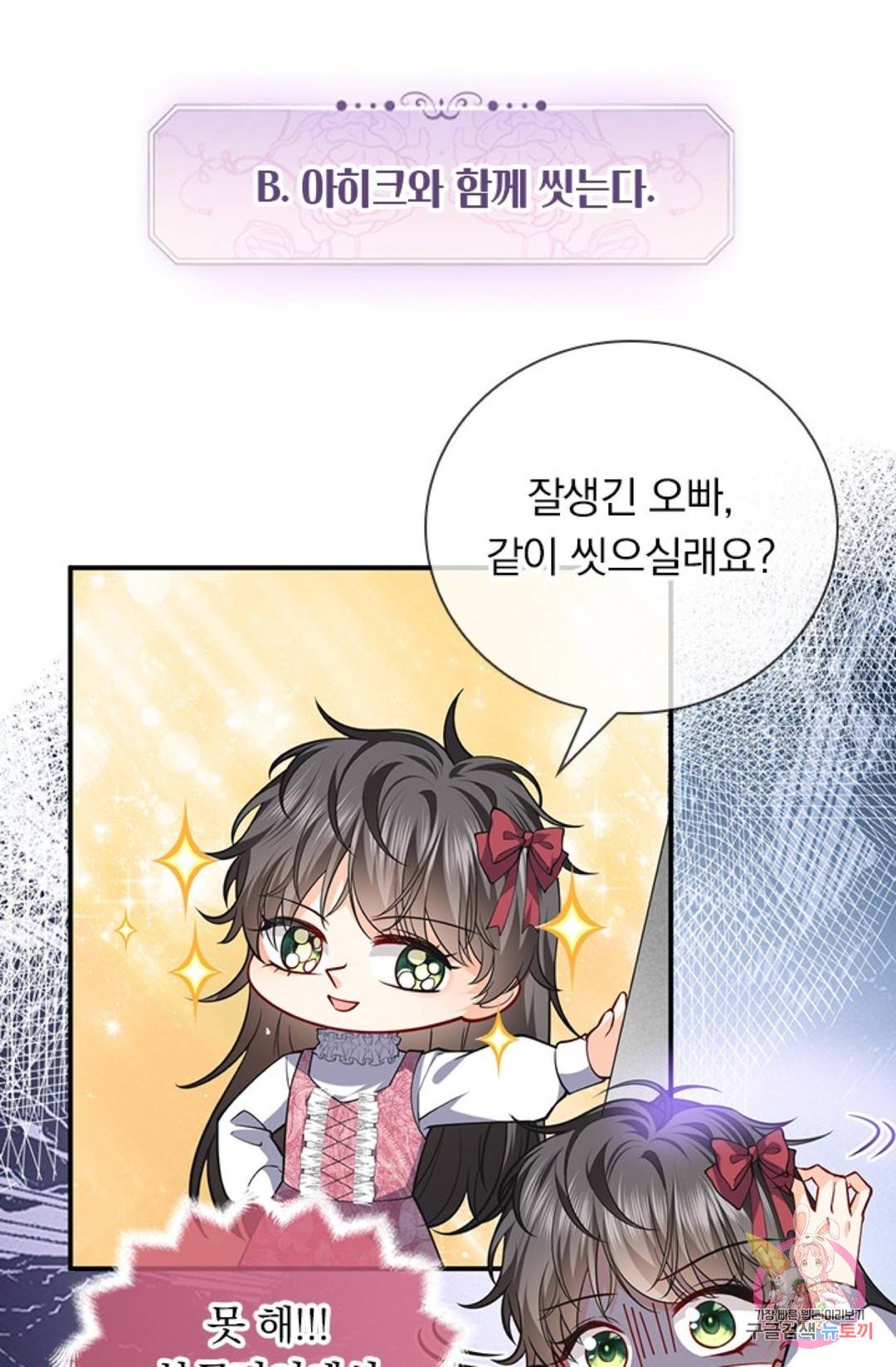 마녀 따위 안 할래요 22화 7