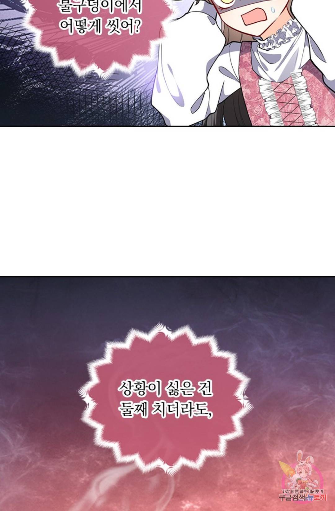 마녀 따위 안 할래요 22화 8