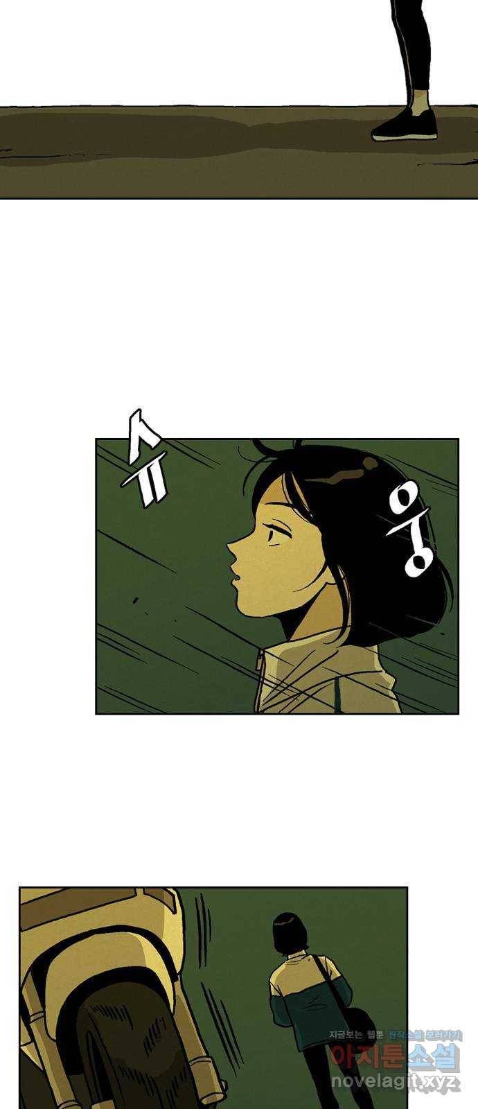배달의 신 19화 - 기억 안 나? 2