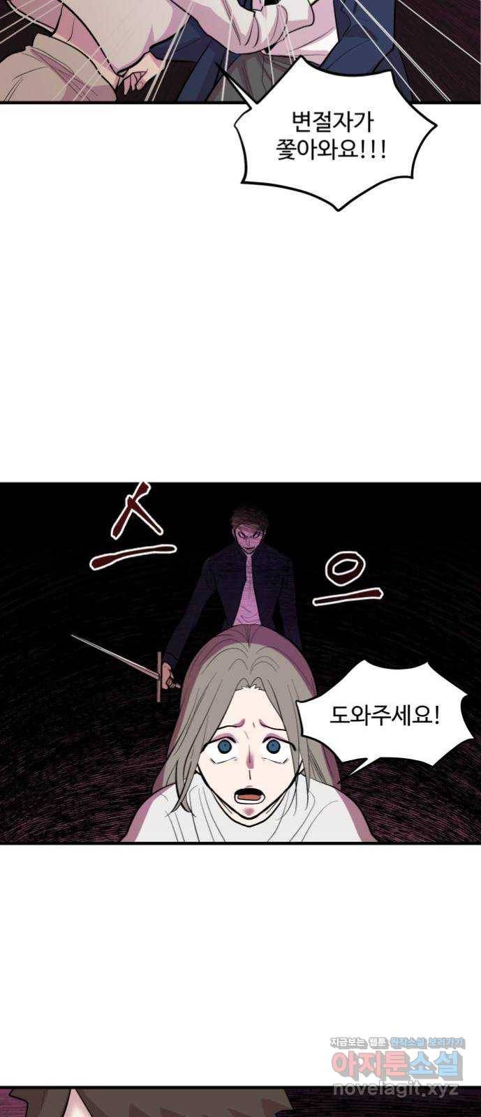 실버 쥬얼 발아 8화 3