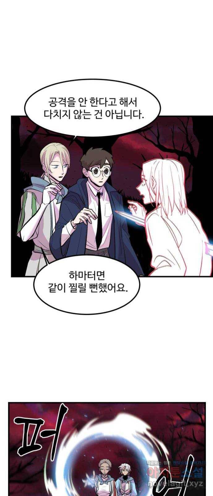 실버 쥬얼 발아 8화 5