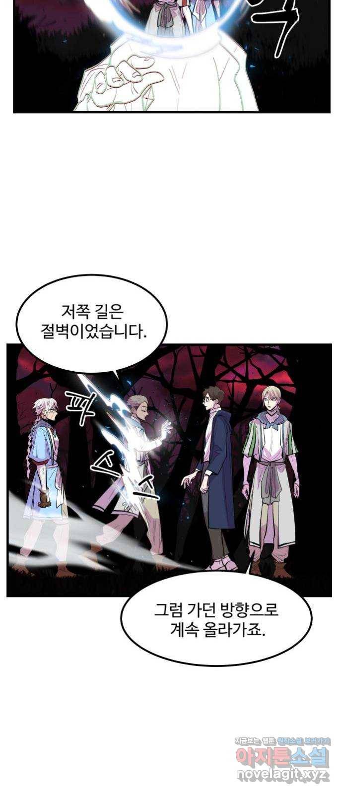 실버 쥬얼 발아 8화 6