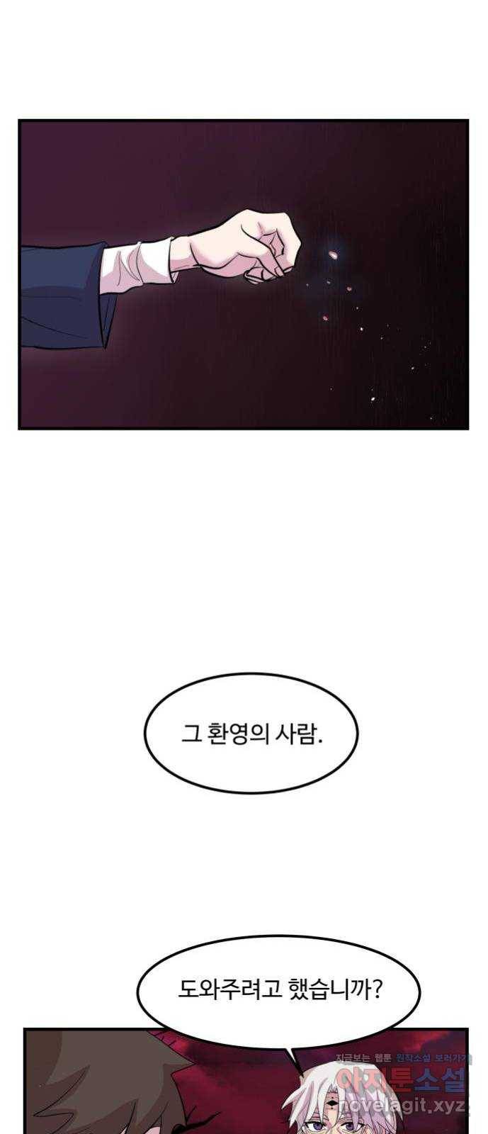 실버 쥬얼 발아 8화 8
