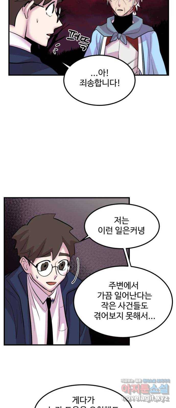 실버 쥬얼 발아 8화 9