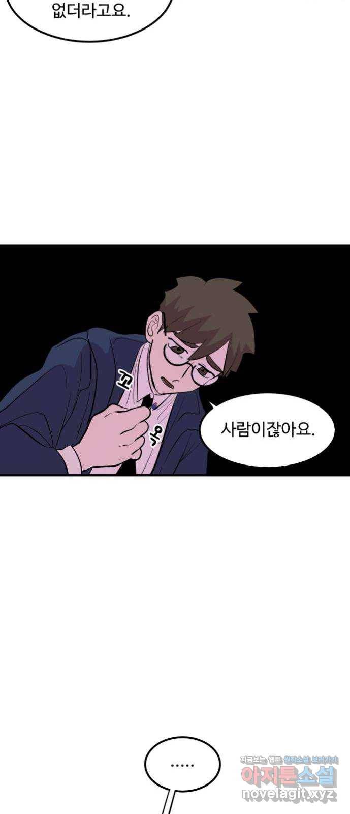 실버 쥬얼 발아 8화 11
