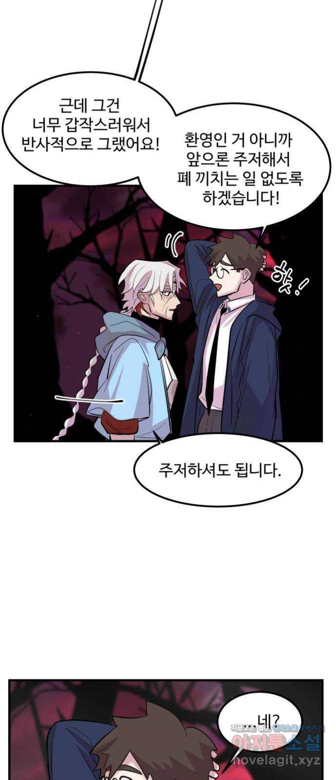실버 쥬얼 발아 8화 12