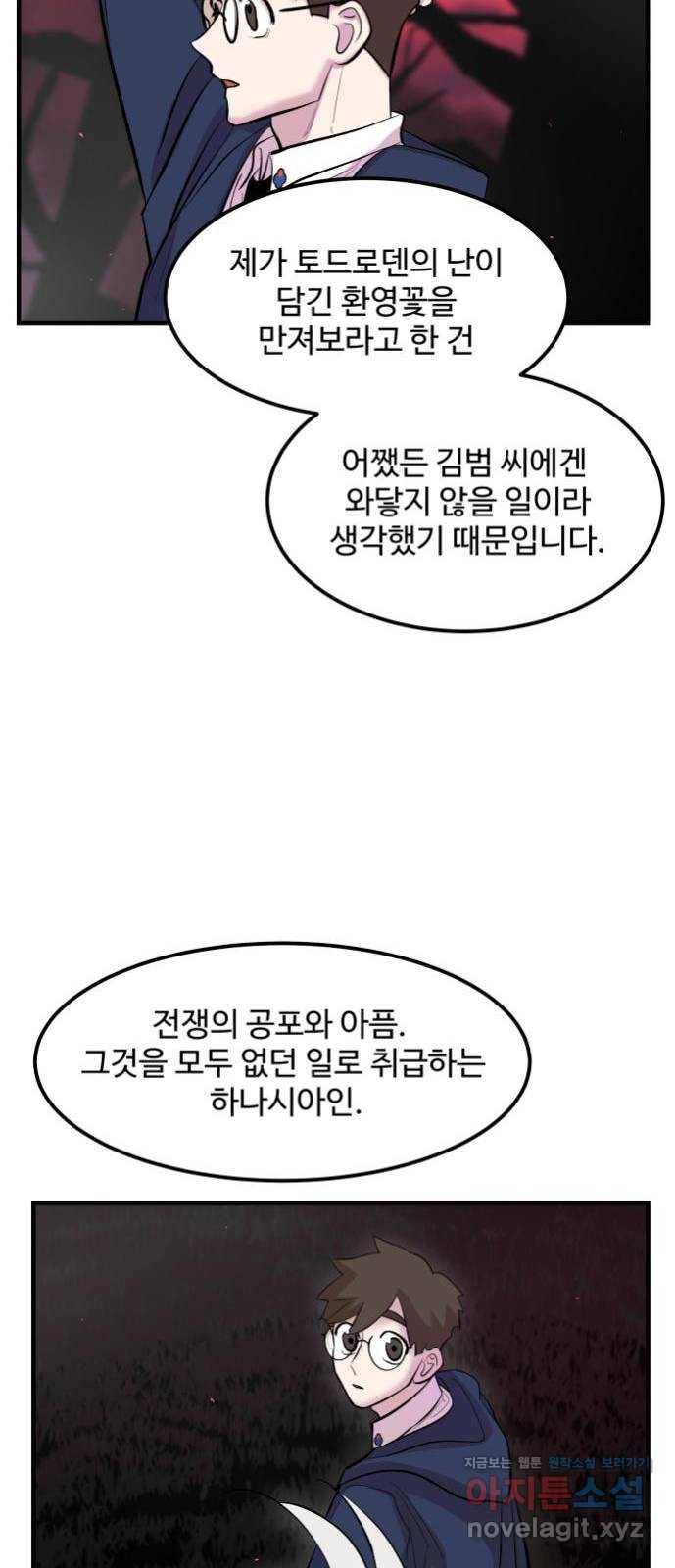 실버 쥬얼 발아 8화 13