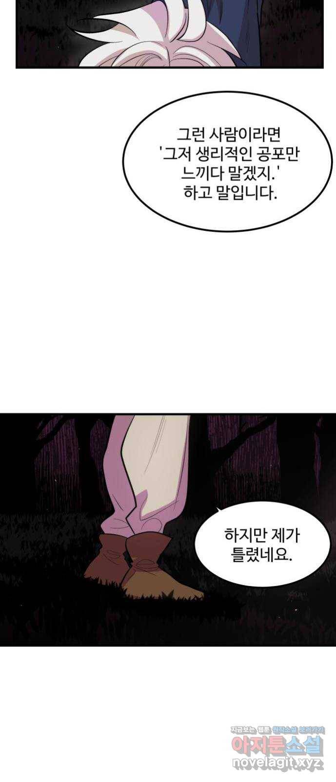 실버 쥬얼 발아 8화 14