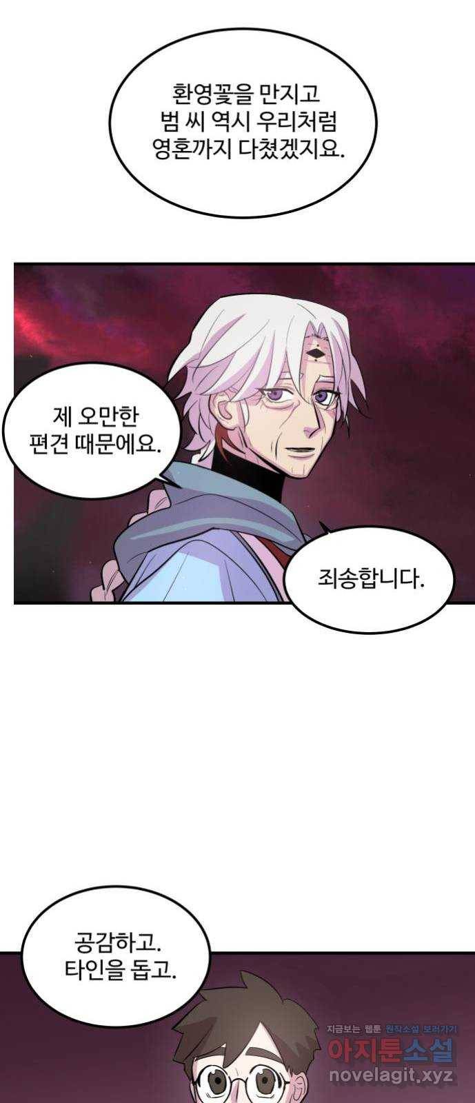 실버 쥬얼 발아 8화 15