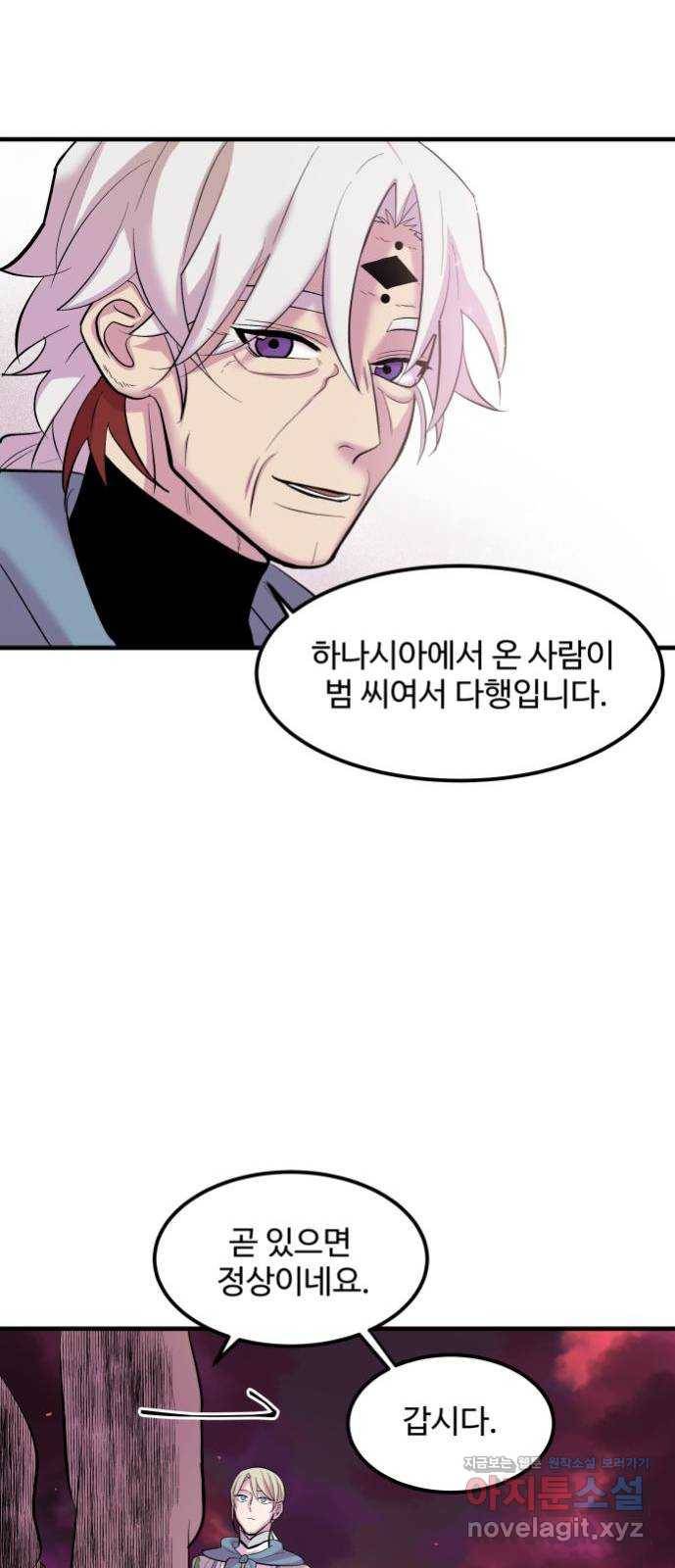 실버 쥬얼 발아 8화 17