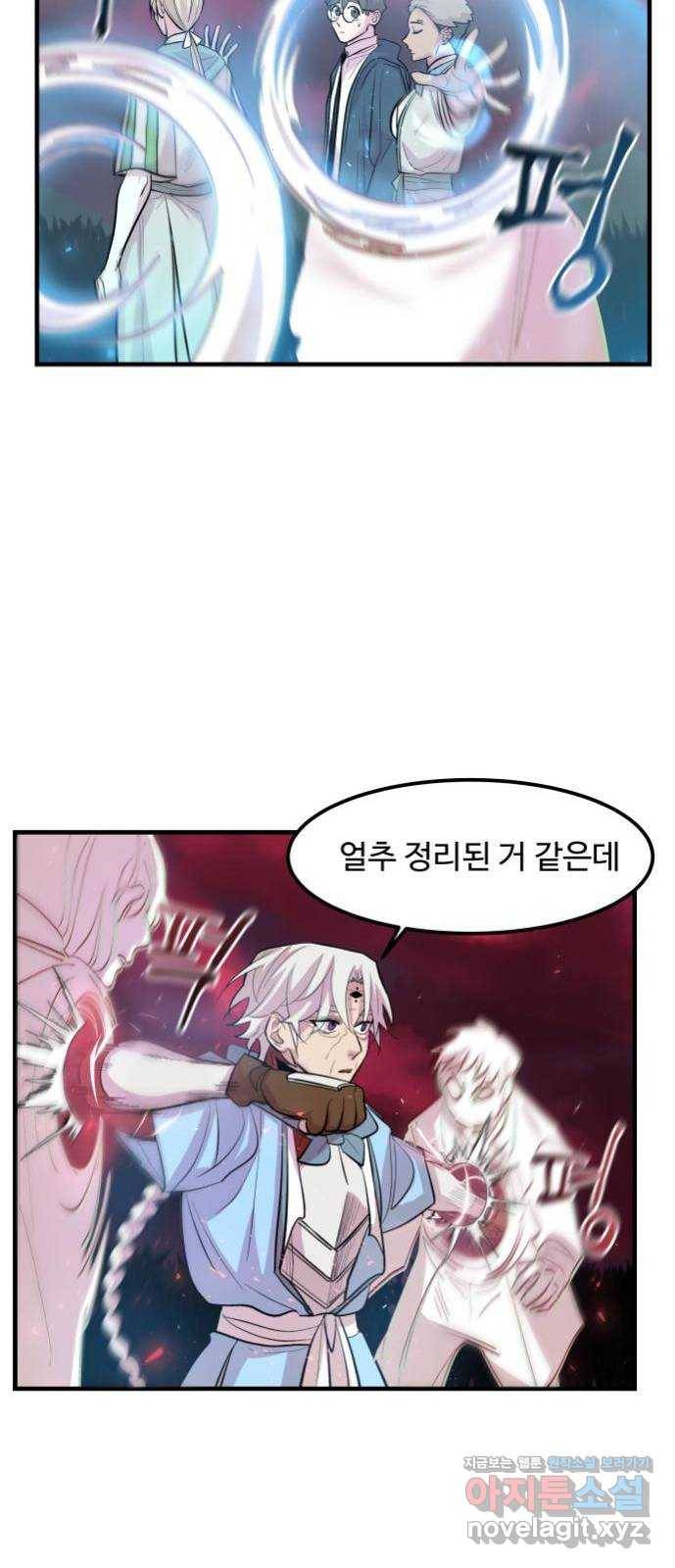 실버 쥬얼 발아 8화 21