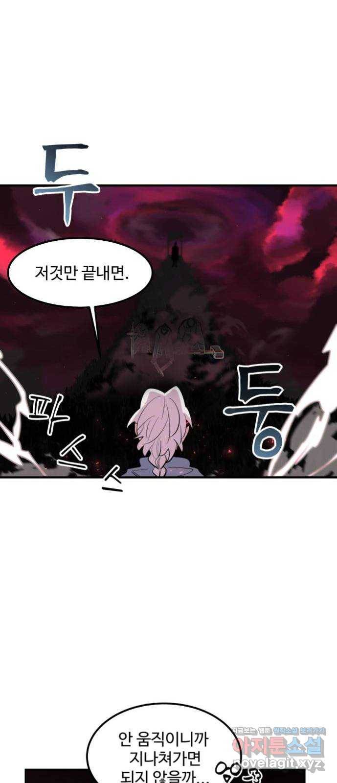 실버 쥬얼 발아 8화 22