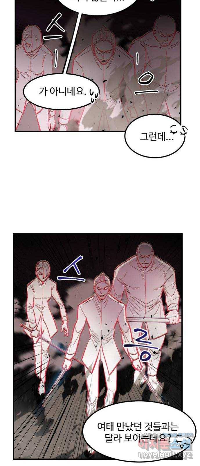 실버 쥬얼 발아 8화 23
