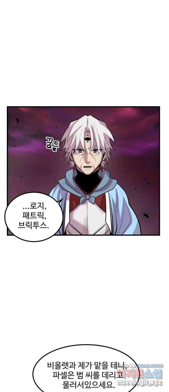 실버 쥬얼 발아 8화 24
