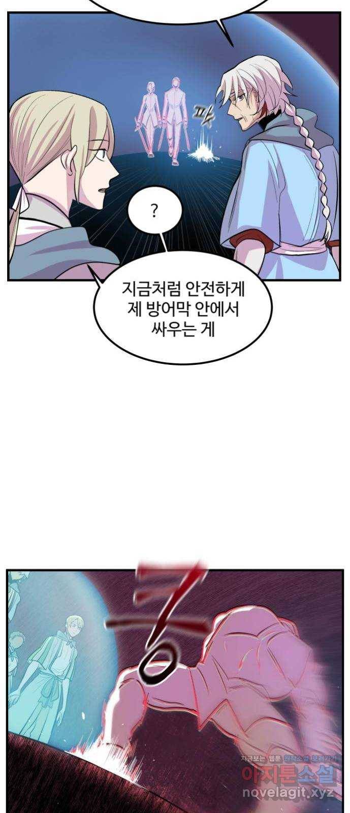 실버 쥬얼 발아 8화 25