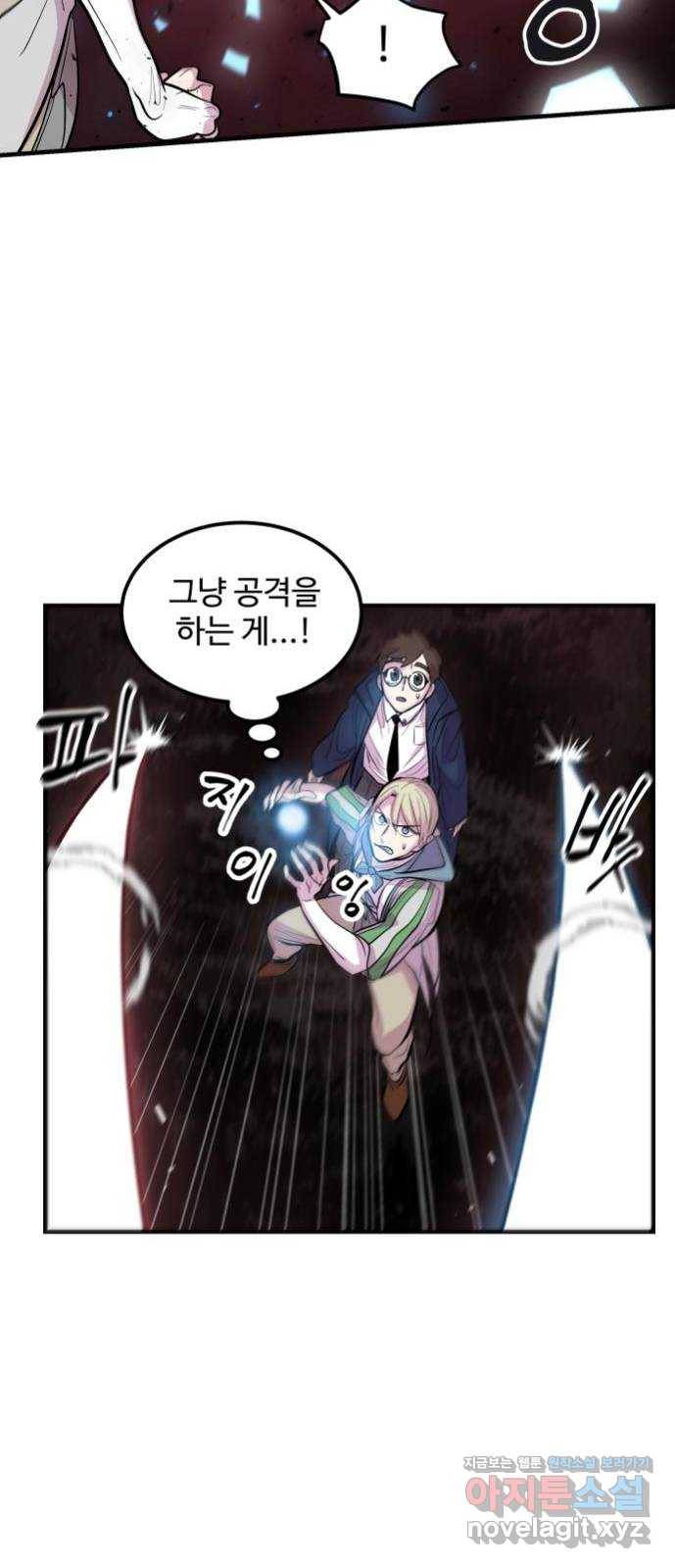 실버 쥬얼 발아 8화 30