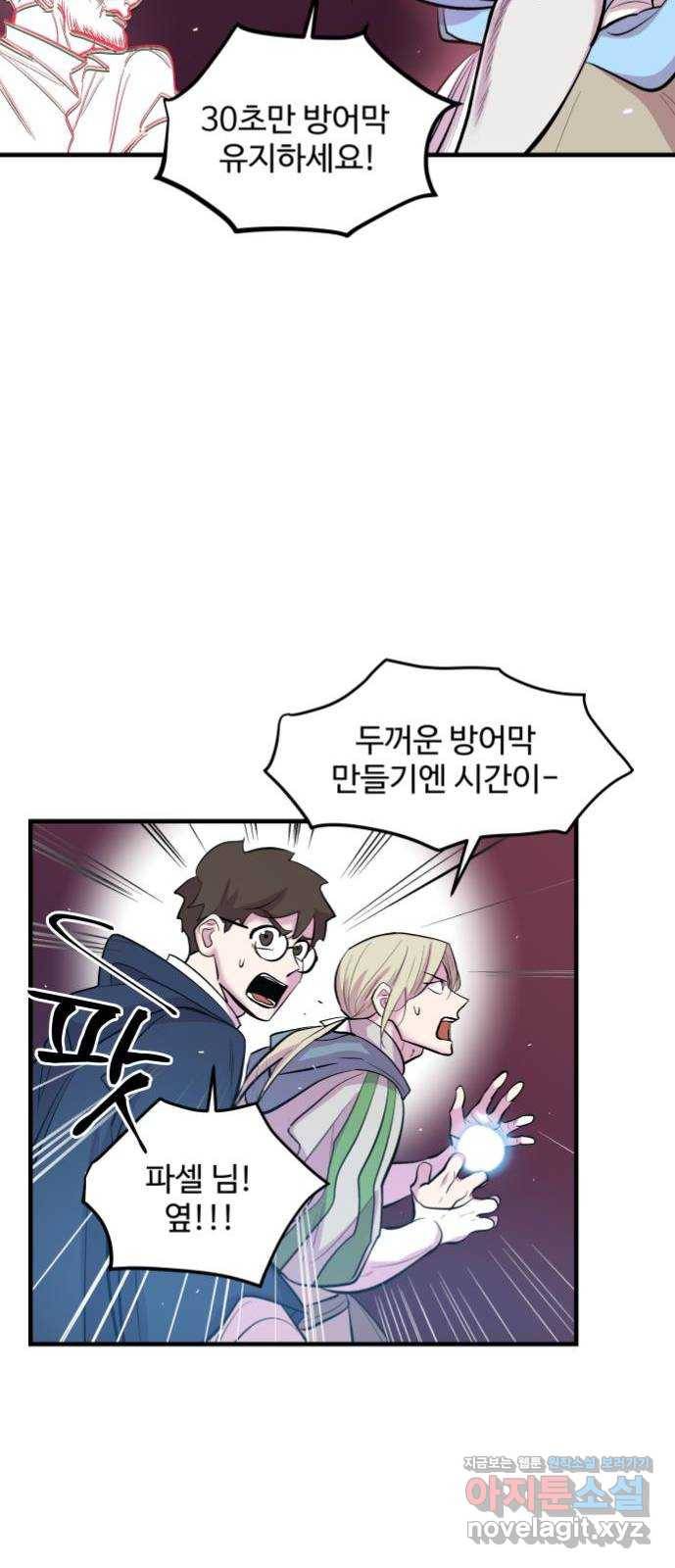실버 쥬얼 발아 8화 32