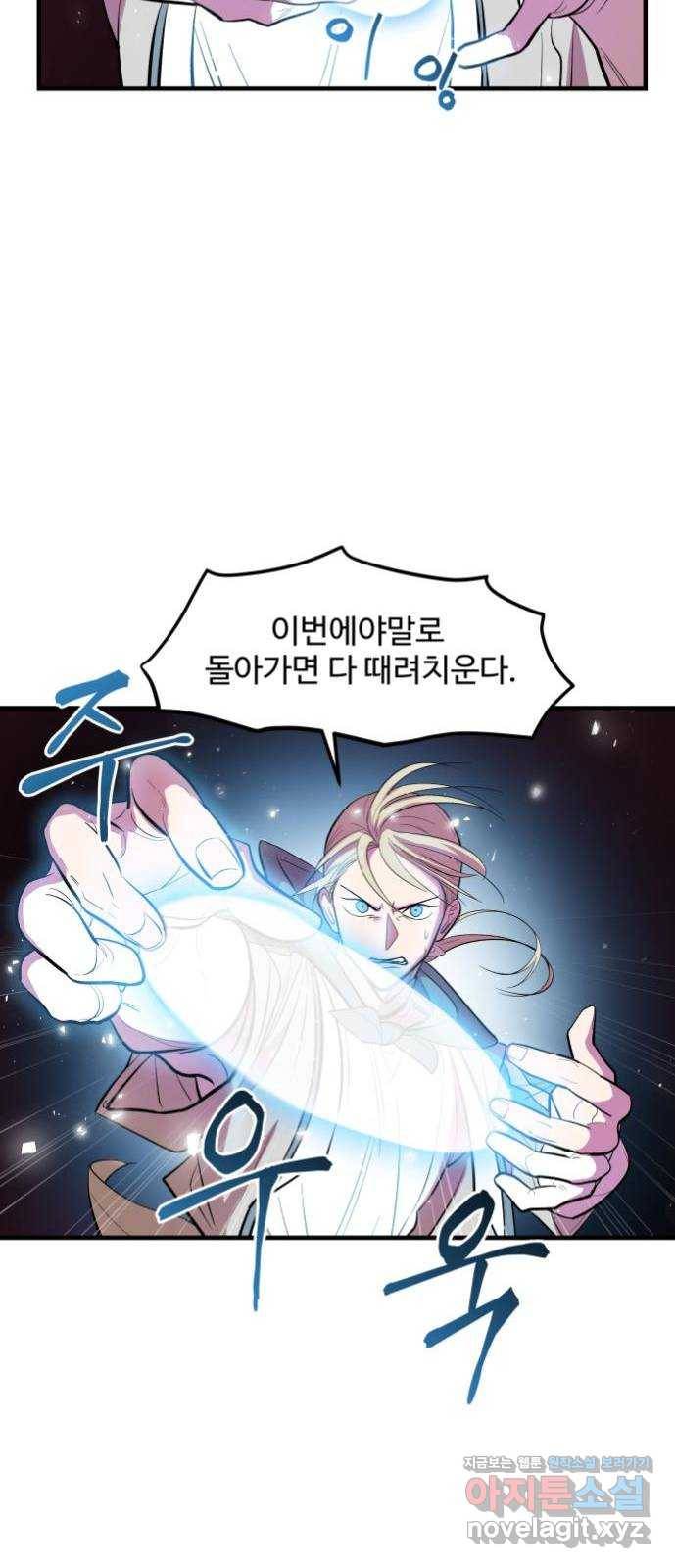 실버 쥬얼 발아 8화 34