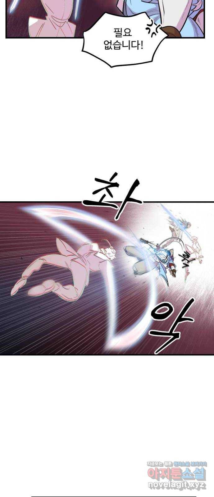 실버 쥬얼 발아 8화 36