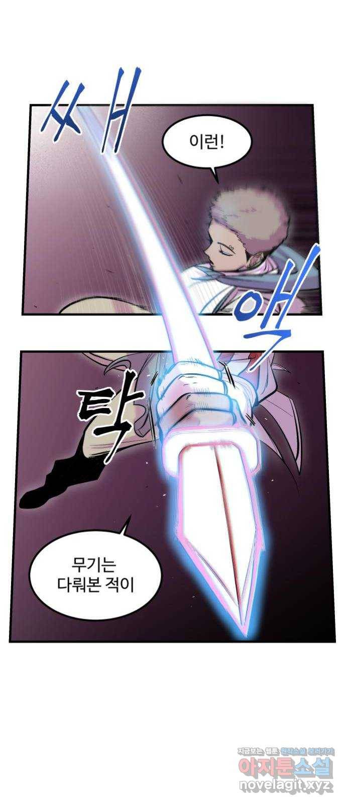 실버 쥬얼 발아 8화 41