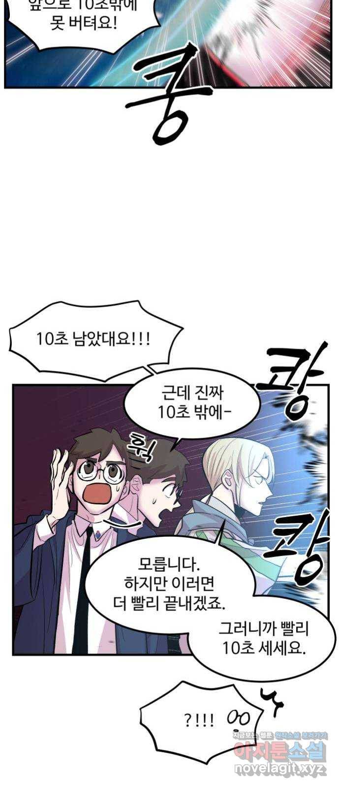 실버 쥬얼 발아 8화 47