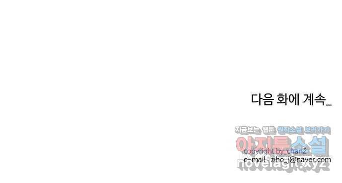 실버 쥬얼 발아 8화 50