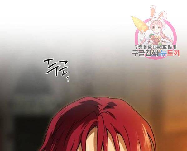 저무는 해, 시린 눈 89화 1
