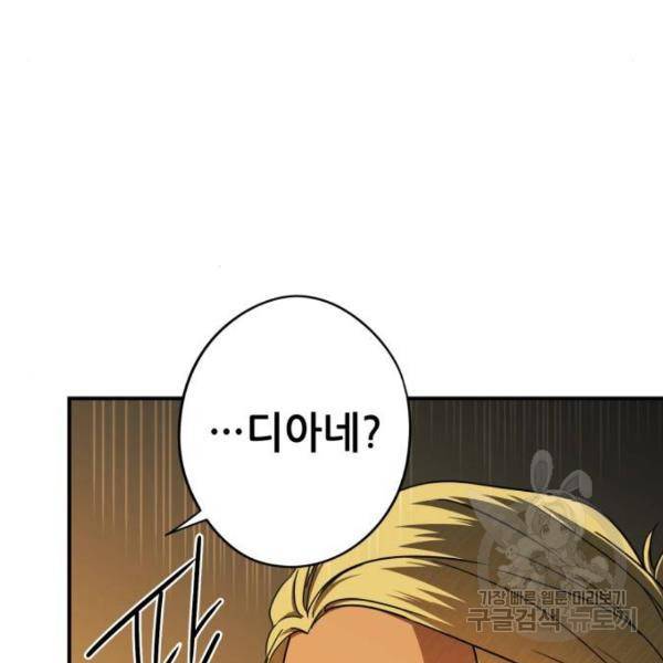저무는 해, 시린 눈 89화 18