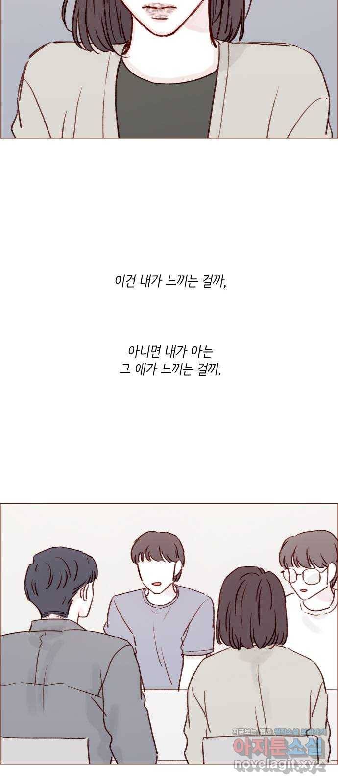 홍시는 날 좋아해! 184화 : 다음엔 인사해 줘 1