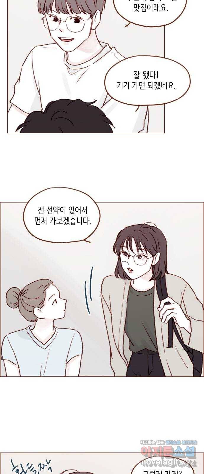 홍시는 날 좋아해! 184화 : 다음엔 인사해 줘 3