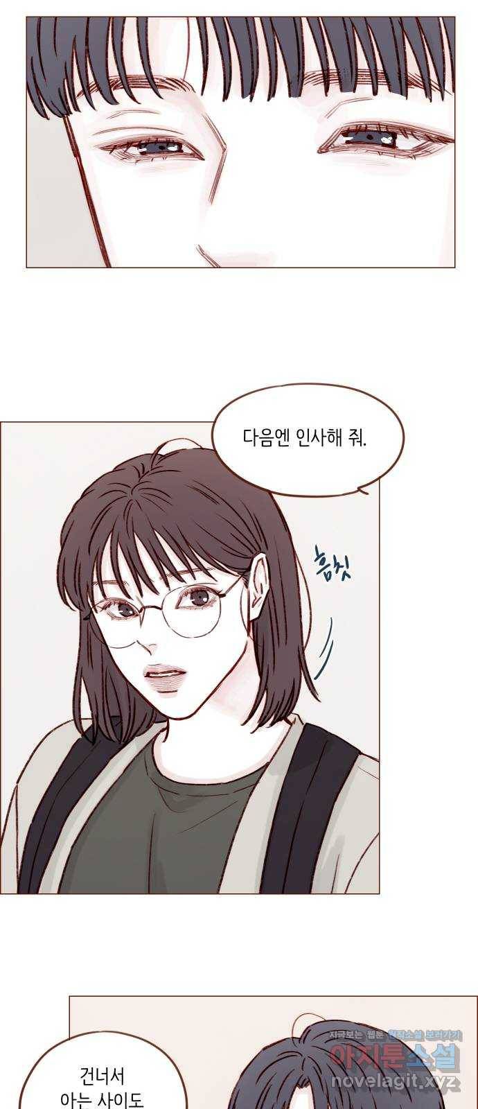 홍시는 날 좋아해! 184화 : 다음엔 인사해 줘 4