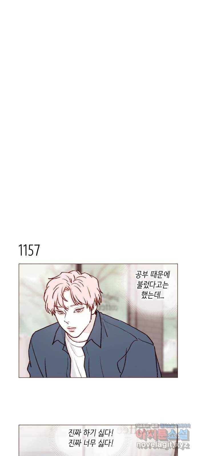홍시는 날 좋아해! 184화 : 다음엔 인사해 줘 7