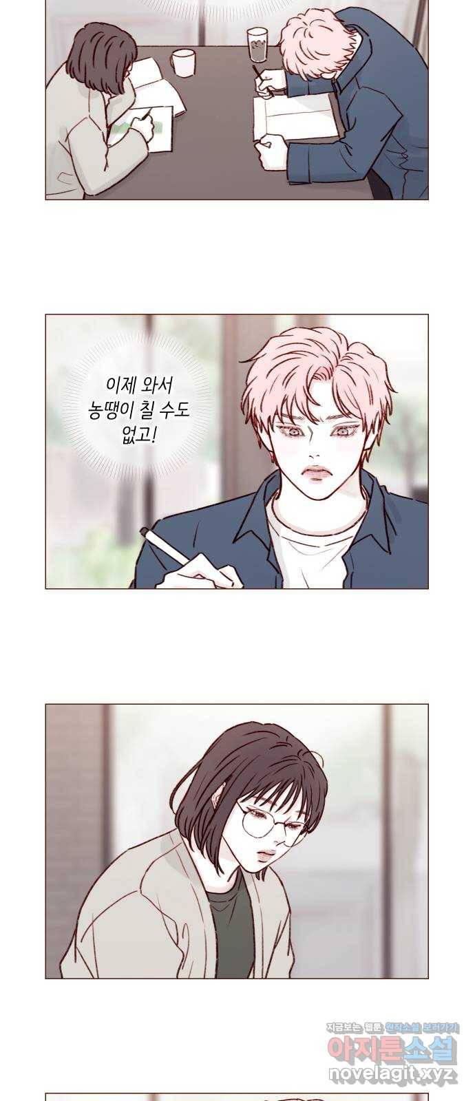 홍시는 날 좋아해! 184화 : 다음엔 인사해 줘 8