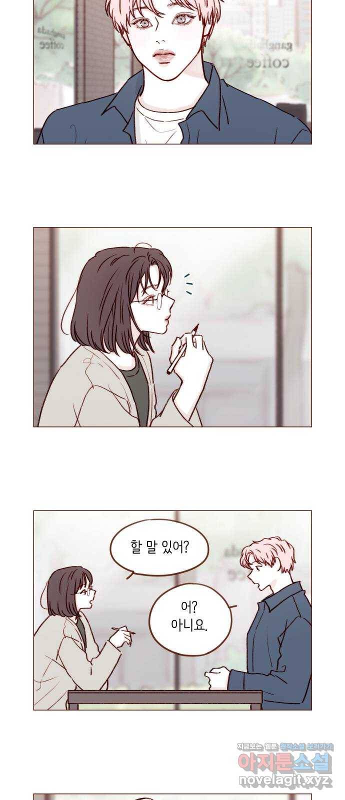 홍시는 날 좋아해! 184화 : 다음엔 인사해 줘 10