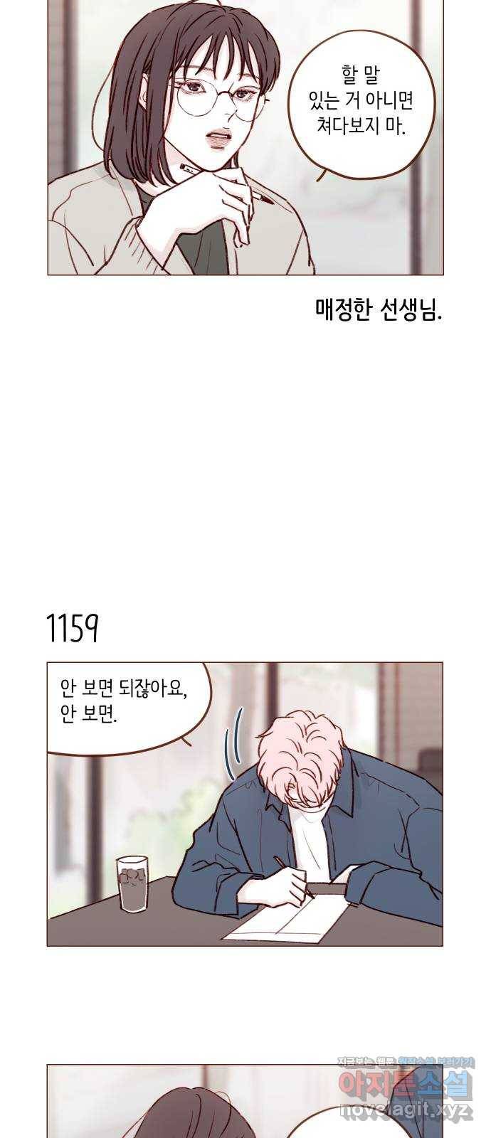 홍시는 날 좋아해! 184화 : 다음엔 인사해 줘 11