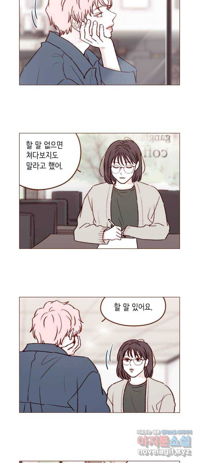 홍시는 날 좋아해! 184화 : 다음엔 인사해 줘 12