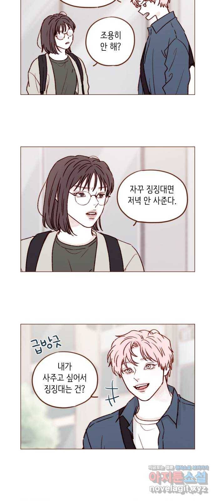 홍시는 날 좋아해! 184화 : 다음엔 인사해 줘 13