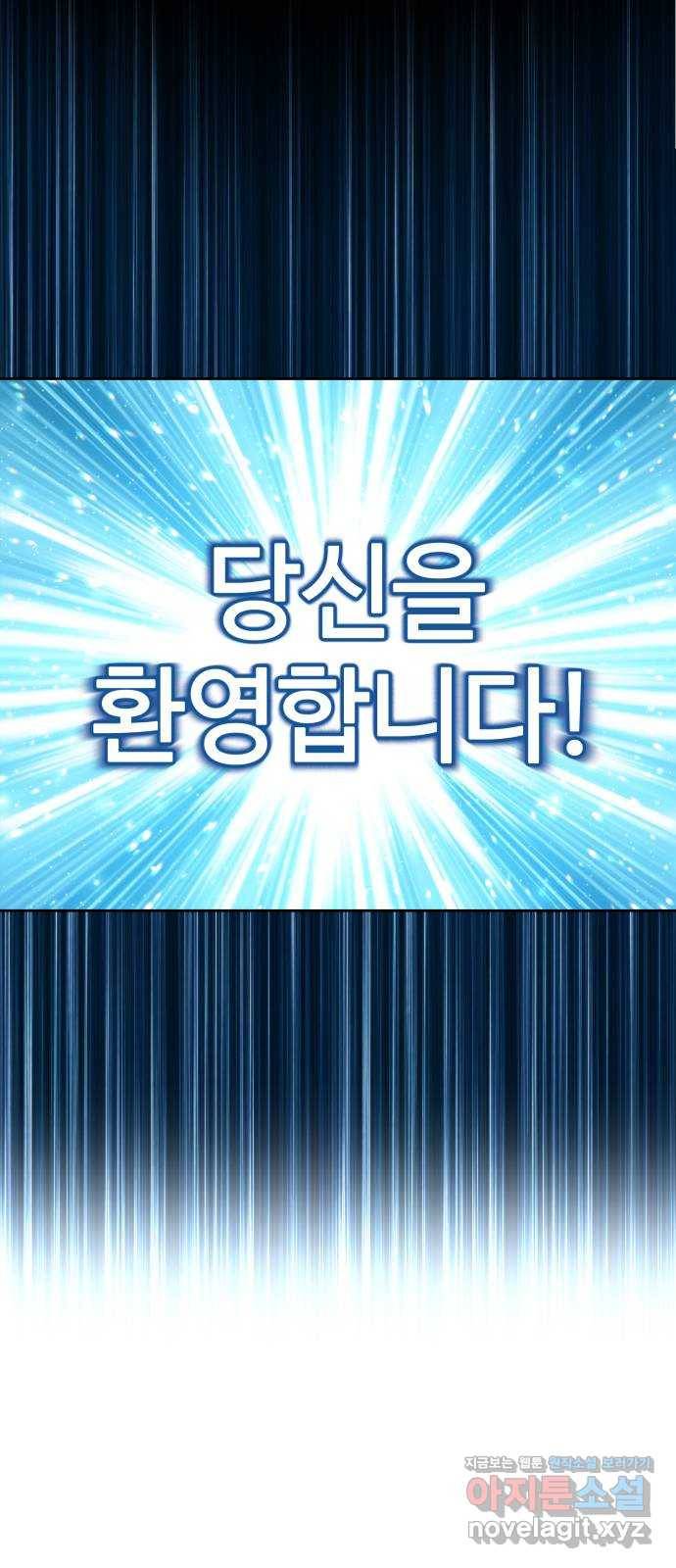 99강화나무몽둥이 1화. 99강화나무몽둥이 7