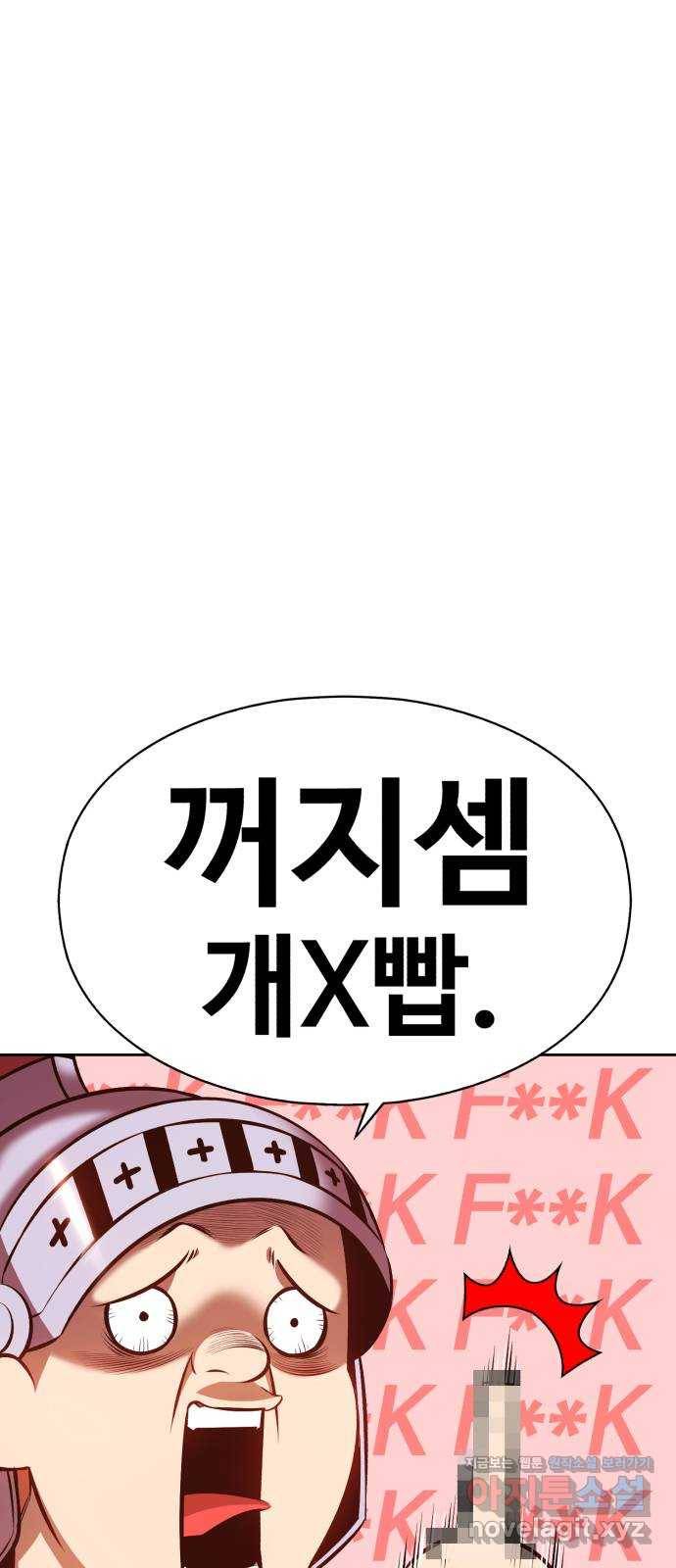 99강화나무몽둥이 1화. 99강화나무몽둥이 8