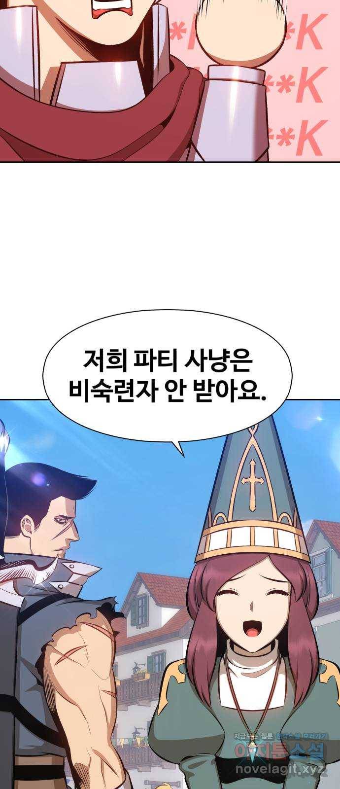 99강화나무몽둥이 1화. 99강화나무몽둥이 9