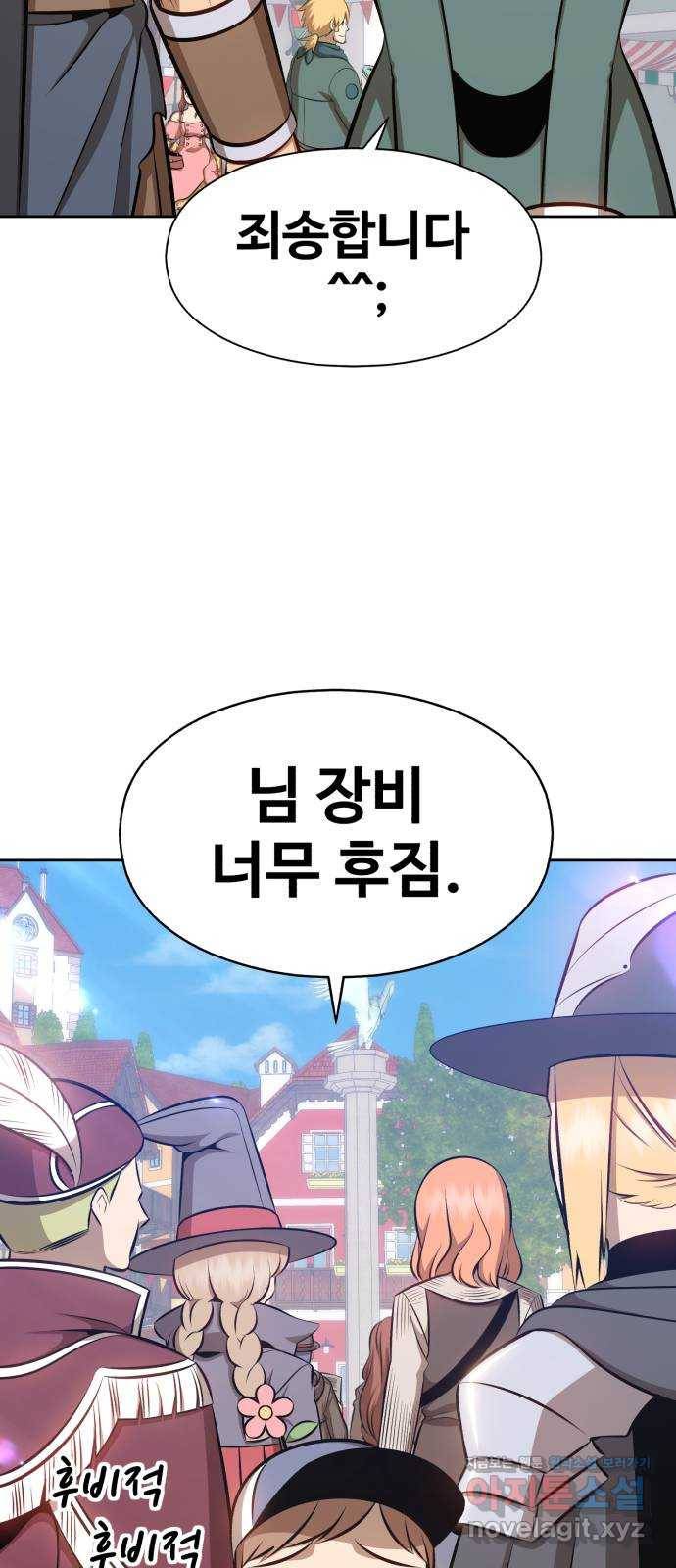 99강화나무몽둥이 1화. 99강화나무몽둥이 10