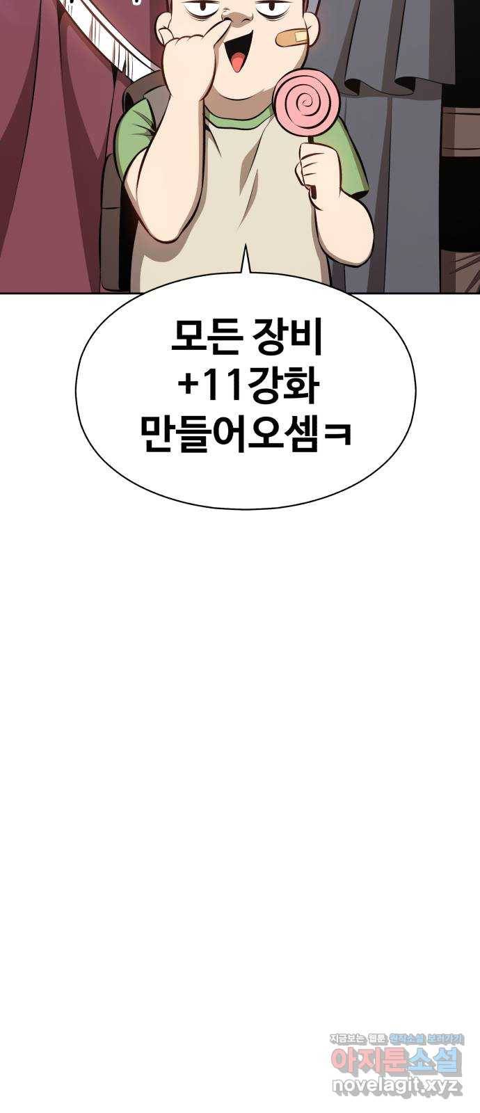 99강화나무몽둥이 1화. 99강화나무몽둥이 11