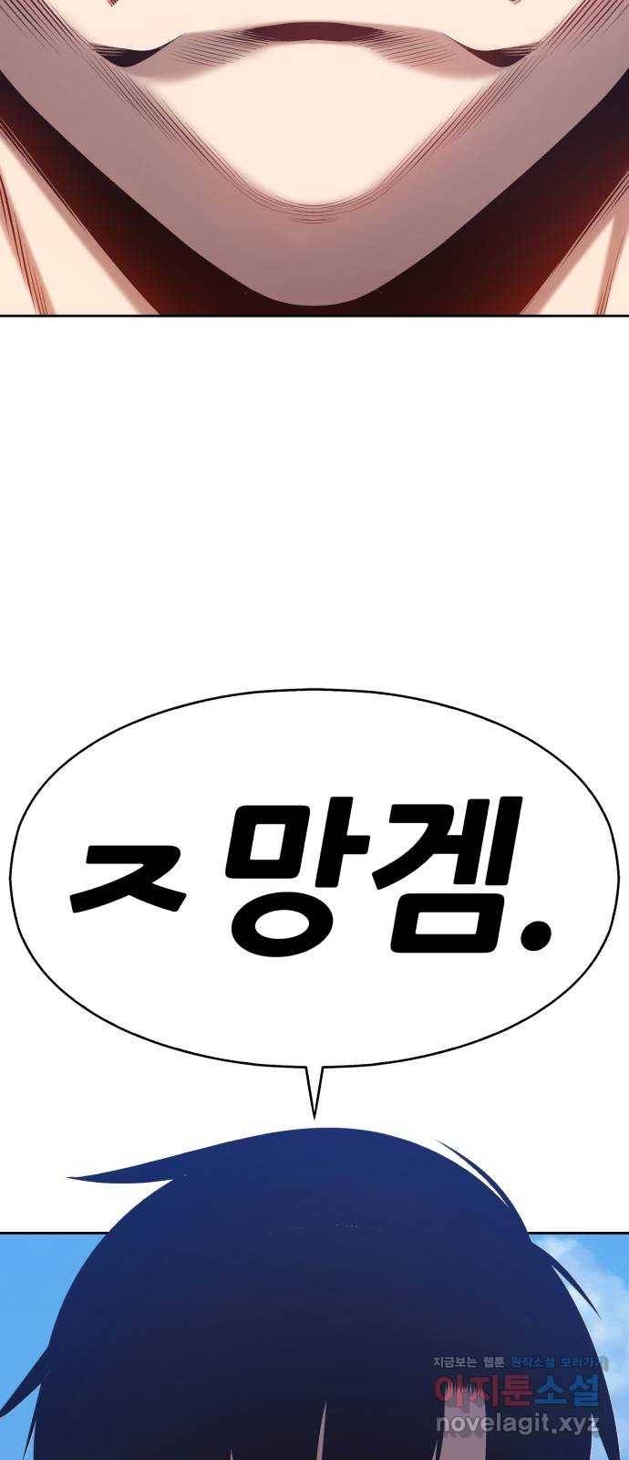 99강화나무몽둥이 1화. 99강화나무몽둥이 13