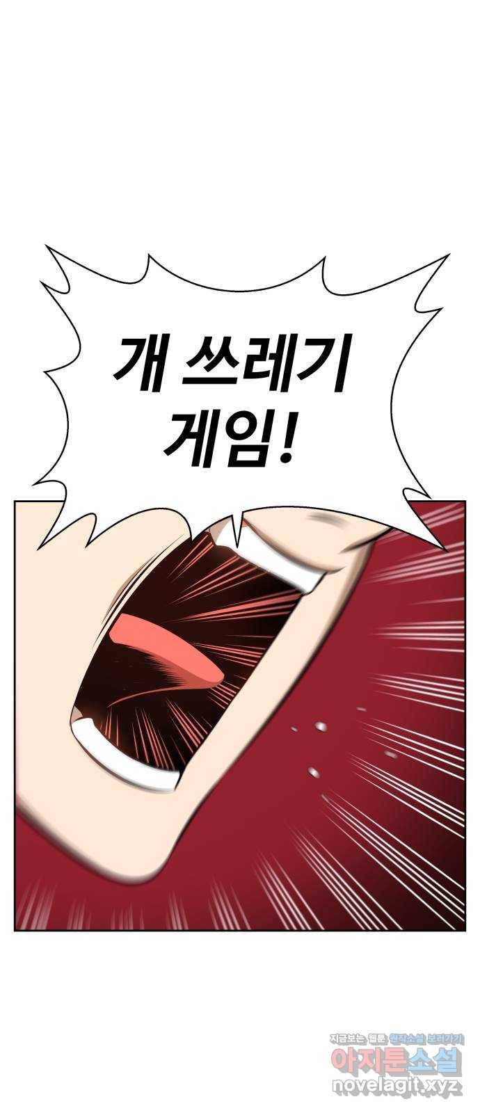 99강화나무몽둥이 1화. 99강화나무몽둥이 17