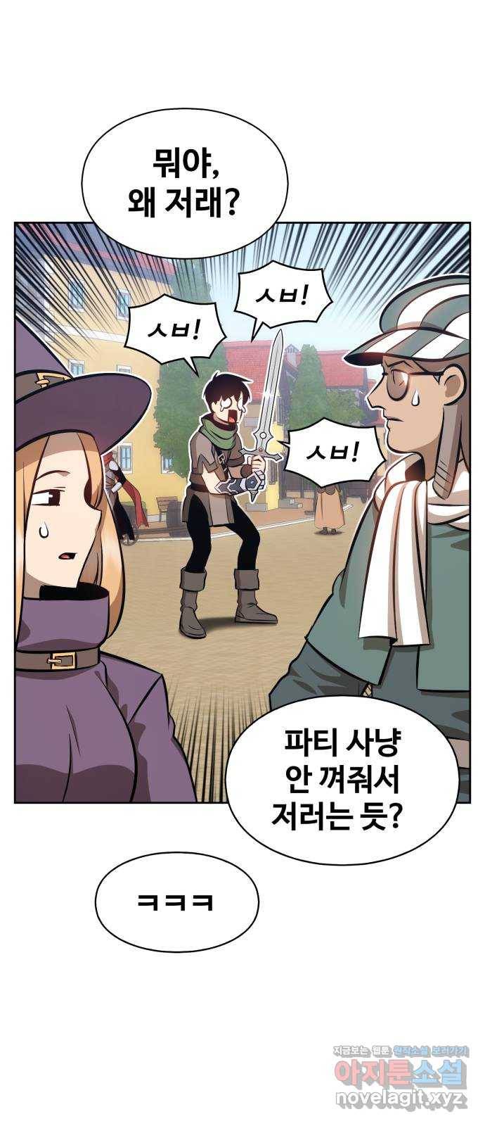 99강화나무몽둥이 1화. 99강화나무몽둥이 19