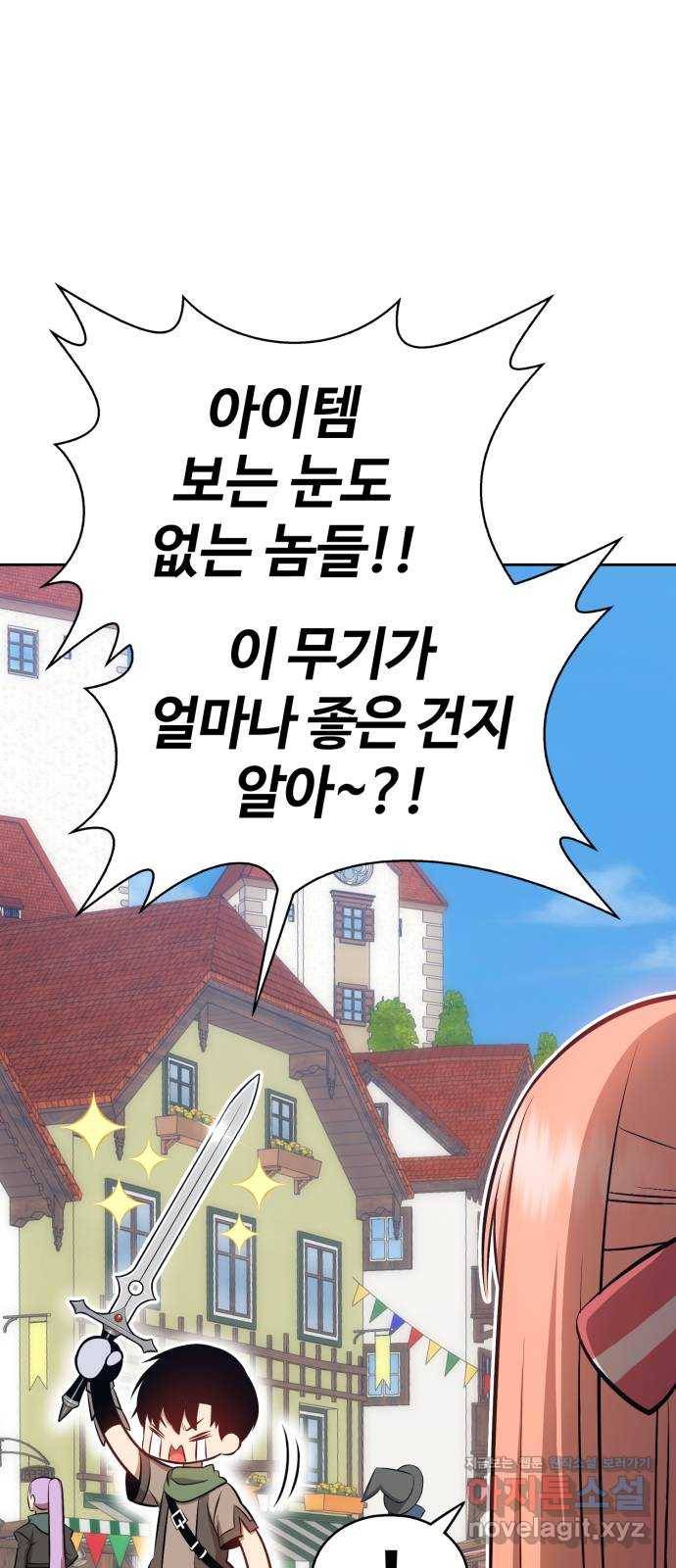 99강화나무몽둥이 1화. 99강화나무몽둥이 20