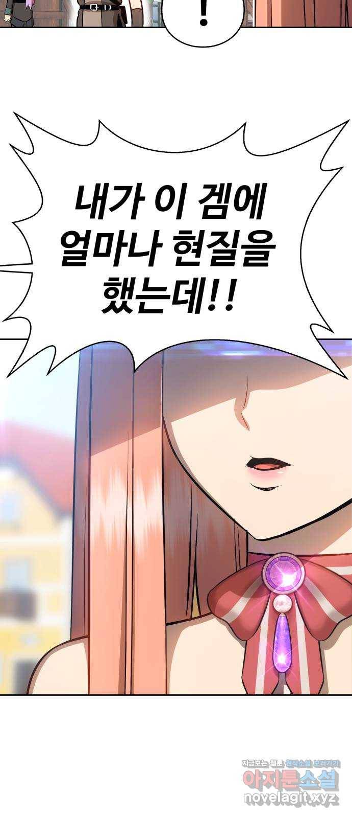 99강화나무몽둥이 1화. 99강화나무몽둥이 21