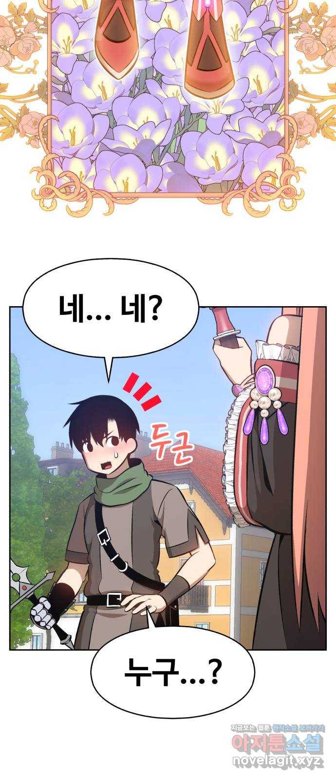 99강화나무몽둥이 1화. 99강화나무몽둥이 25