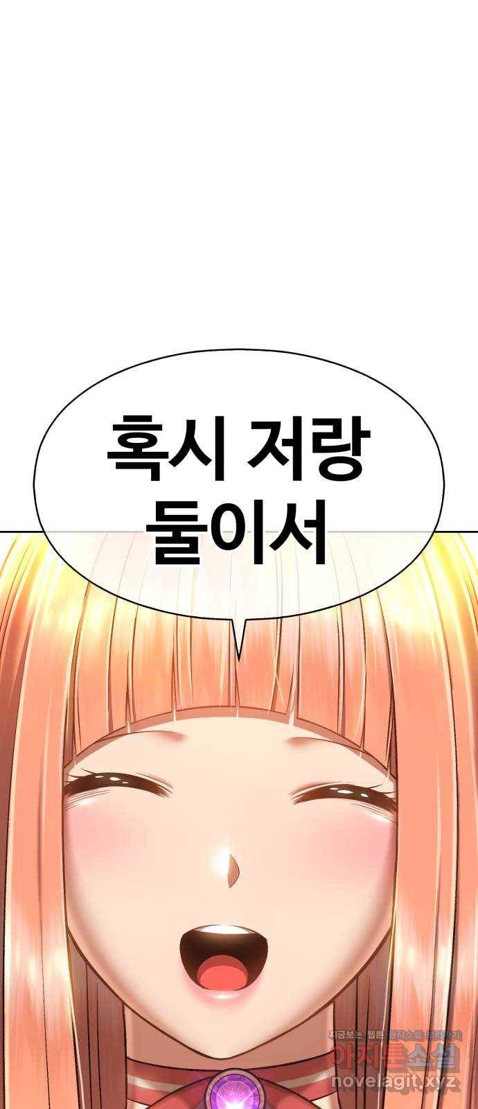 99강화나무몽둥이 1화. 99강화나무몽둥이 26