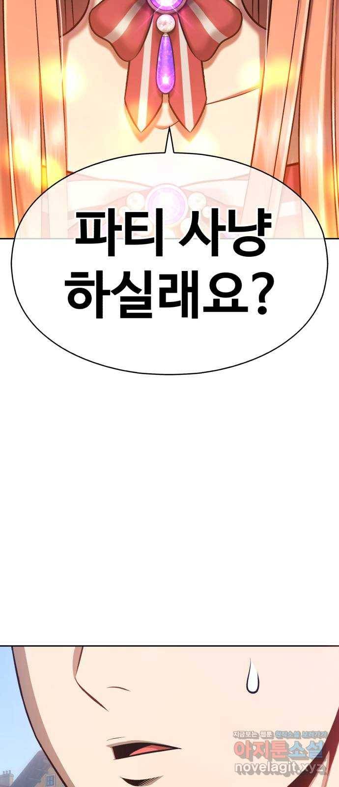99강화나무몽둥이 1화. 99강화나무몽둥이 27